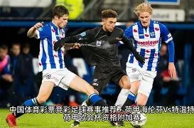 标题改写,激战半场,切尔西与阿,星际娱乐官网,星际娱乐官网全球信赖,星际娱乐官网在线娱乐平台,星际娱乐官网玩家首选,星际娱乐官网星际娱乐,星际娱乐官网游戏平台